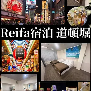  アパート Reifa 道頓堀